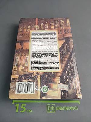 Литература. Учебник-хрестоматия для 6 класса