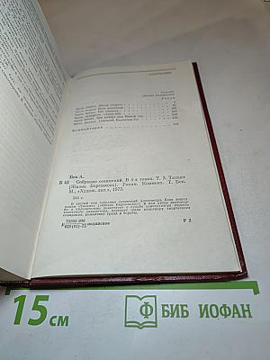 Талант (Жизнь Бережкова)
