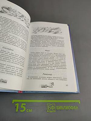 Как устроить вечеринку