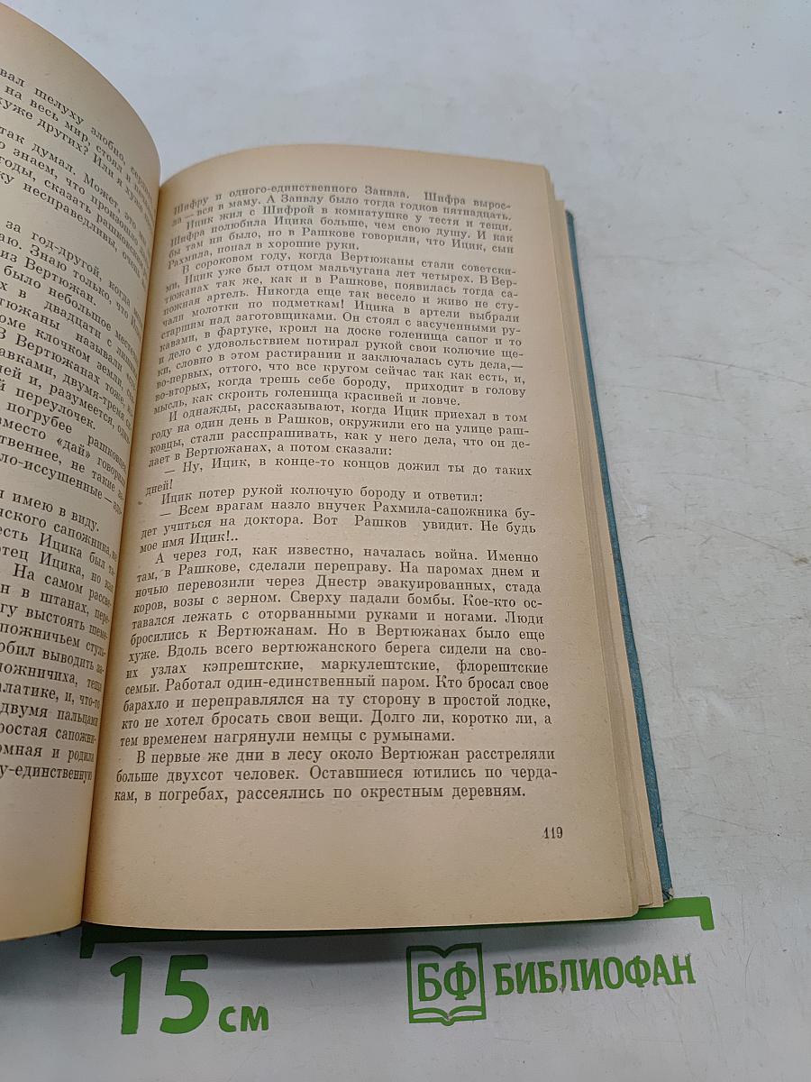 Годы и мгновения
