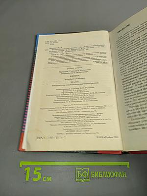 Физика. Колебания и волны. 11 класс