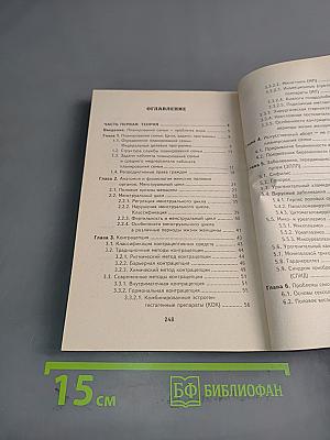 Планирование семьи
