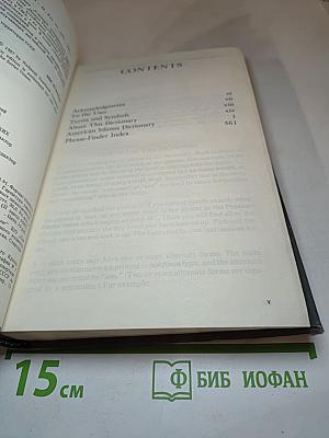 Словарь американских идиом (NTC's American Idioms Dictionary)