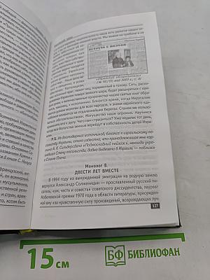 Еврейский удар. Еврейская рулетка