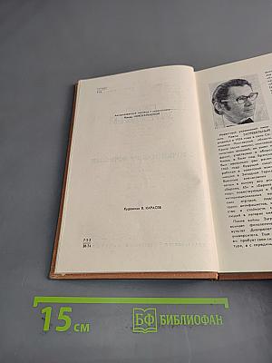 С точки зрения вечности