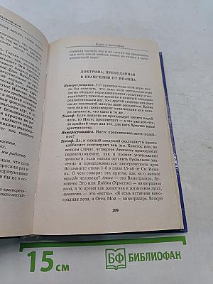 Ключ к теософии
