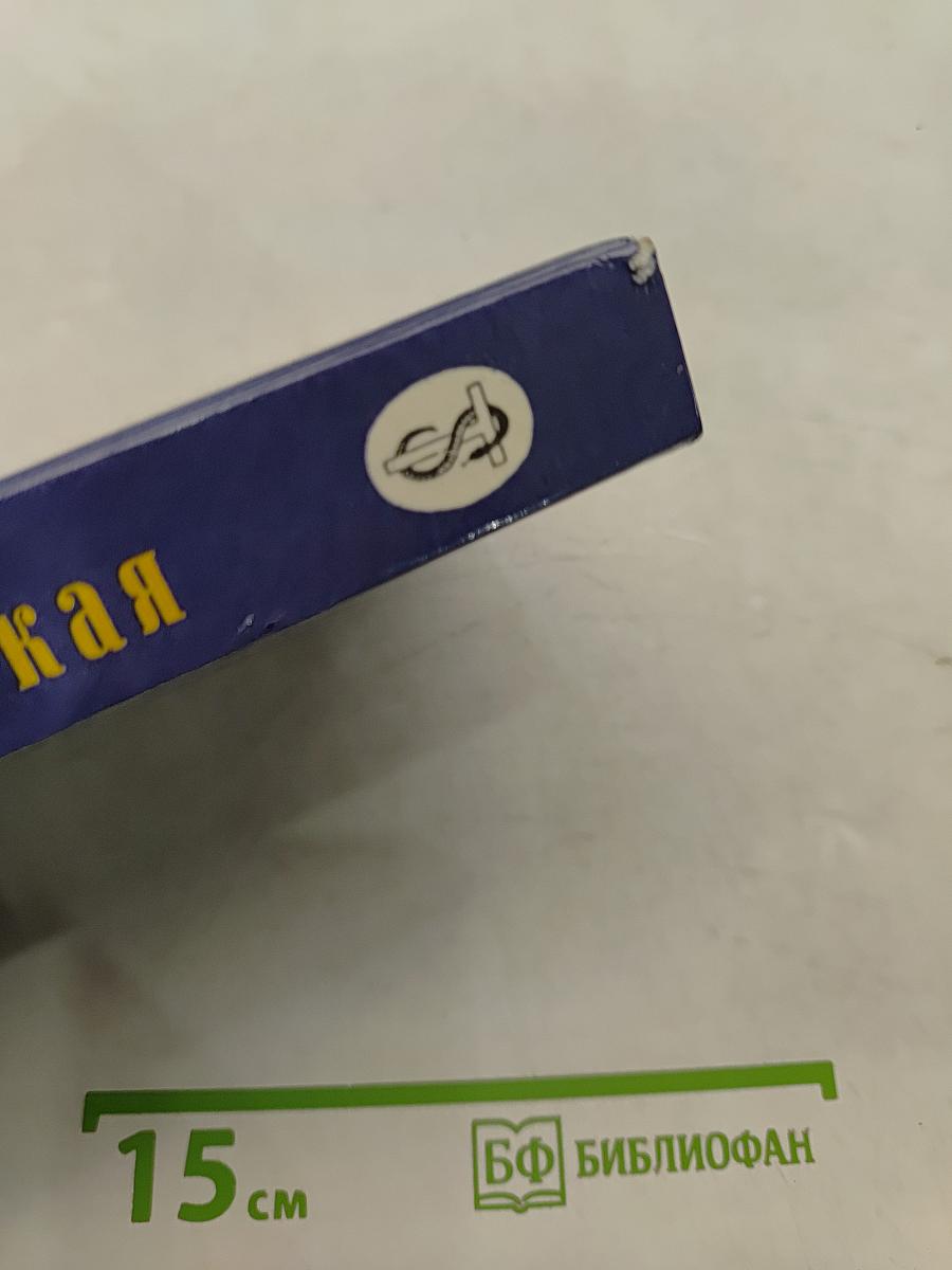 Ключ к теософии