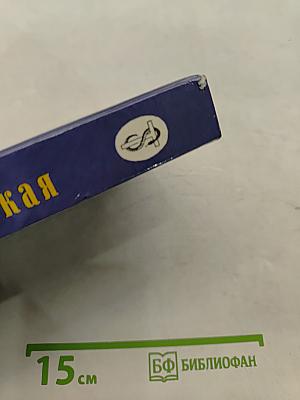 Ключ к теософии