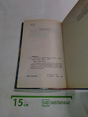 Вавилонские хроники