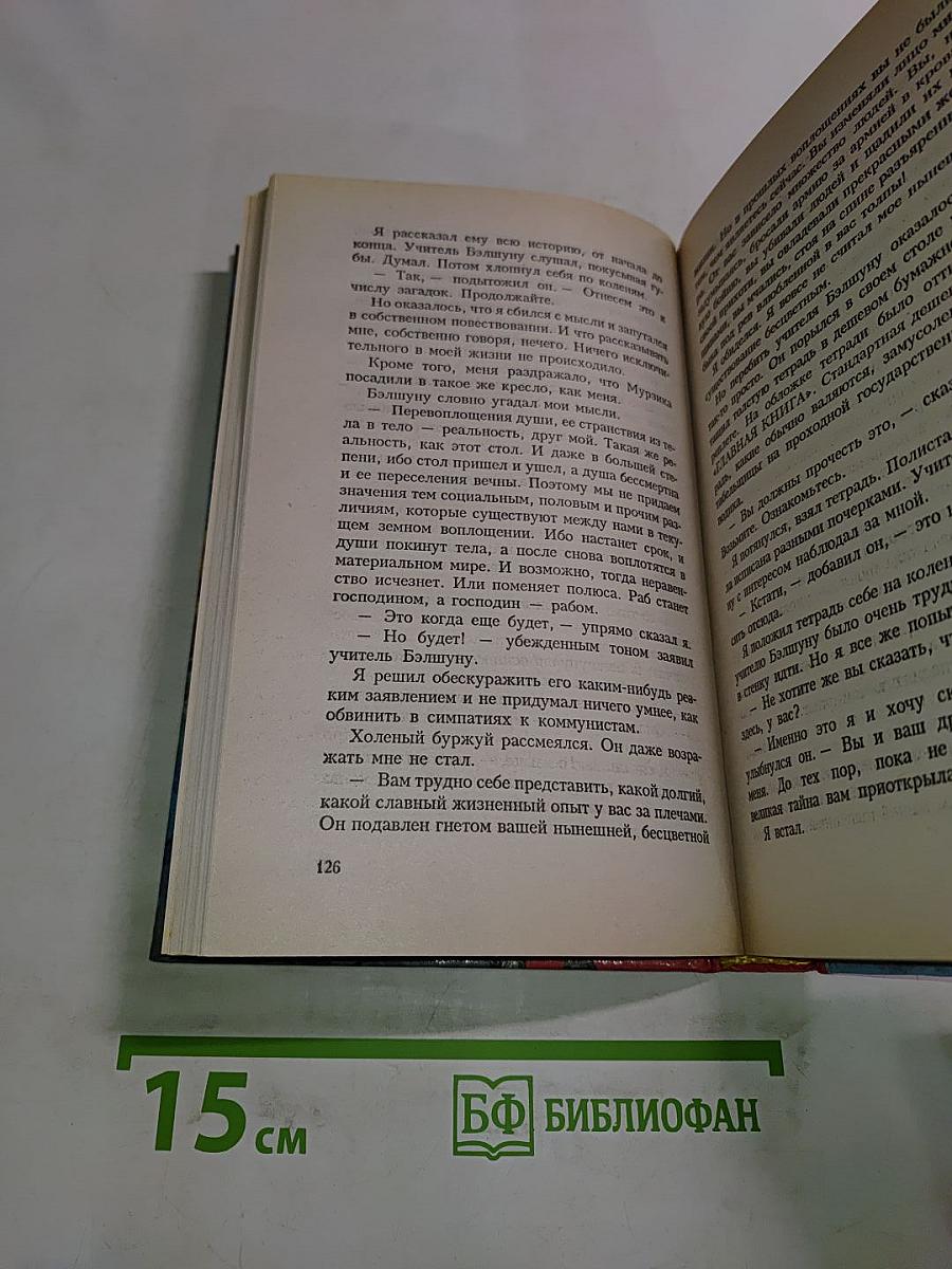 Вавилонские хроники