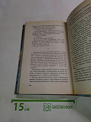 Вавилонские хроники