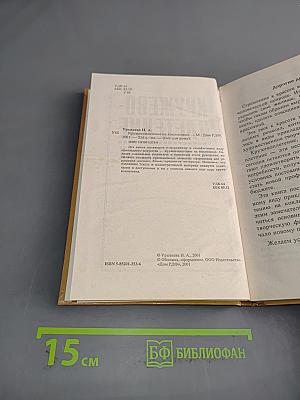 Кружевоплетение на коклюшках