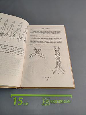 Кружевоплетение на коклюшках