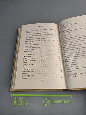 Кружевоплетение на коклюшках