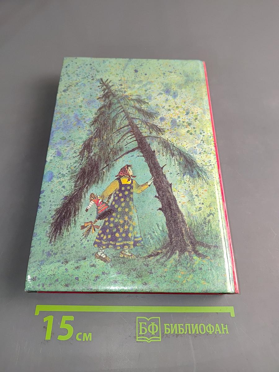 Хрестоматия. Книга для внеклассного чтения учащихся 5 класса