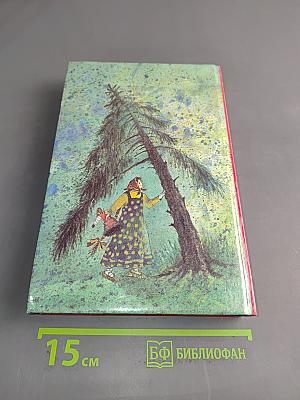 Хрестоматия. Книга для внеклассного чтения учащихся 5 класса