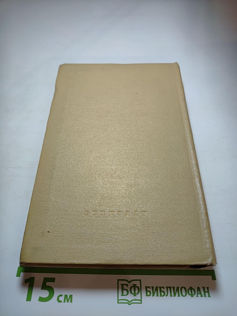 Сергей Есенин. Избранные произведения