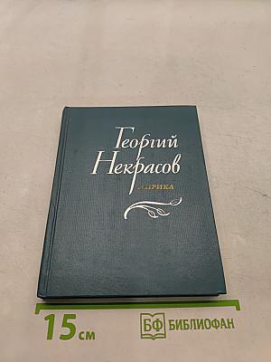 Лирика