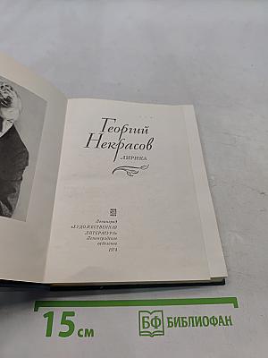 Лирика