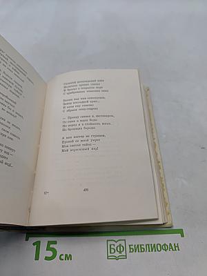 Стихи