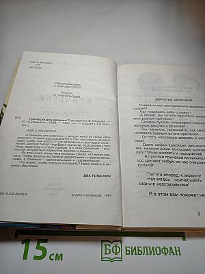 Прически для девочек