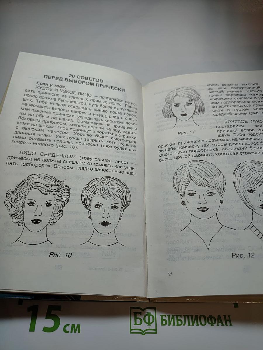 Прически для девочек