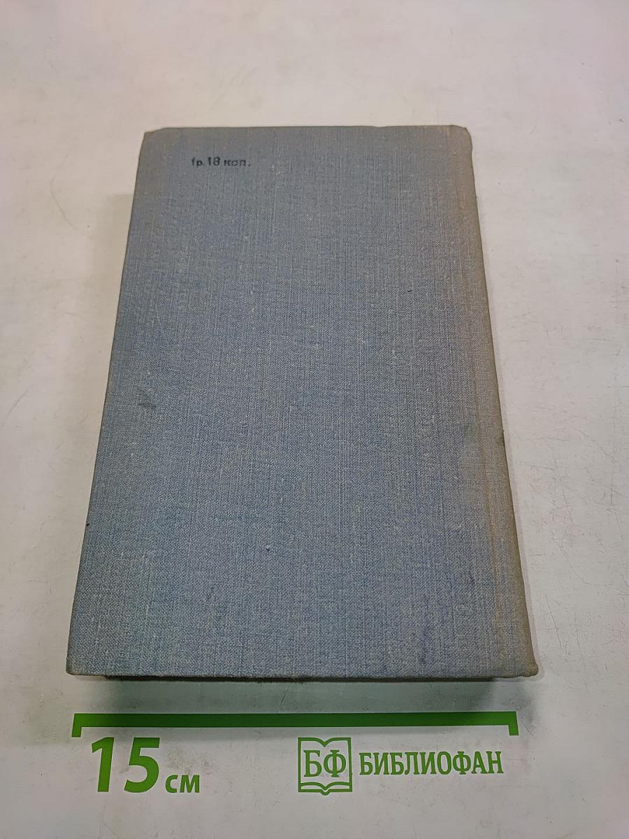 Беломорье. Книга первая