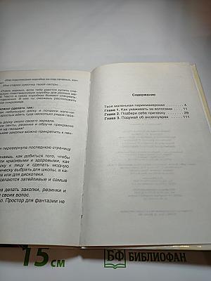 Прически для девочек