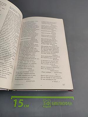 Литература. 6 класс. Учебник-хрестоматия