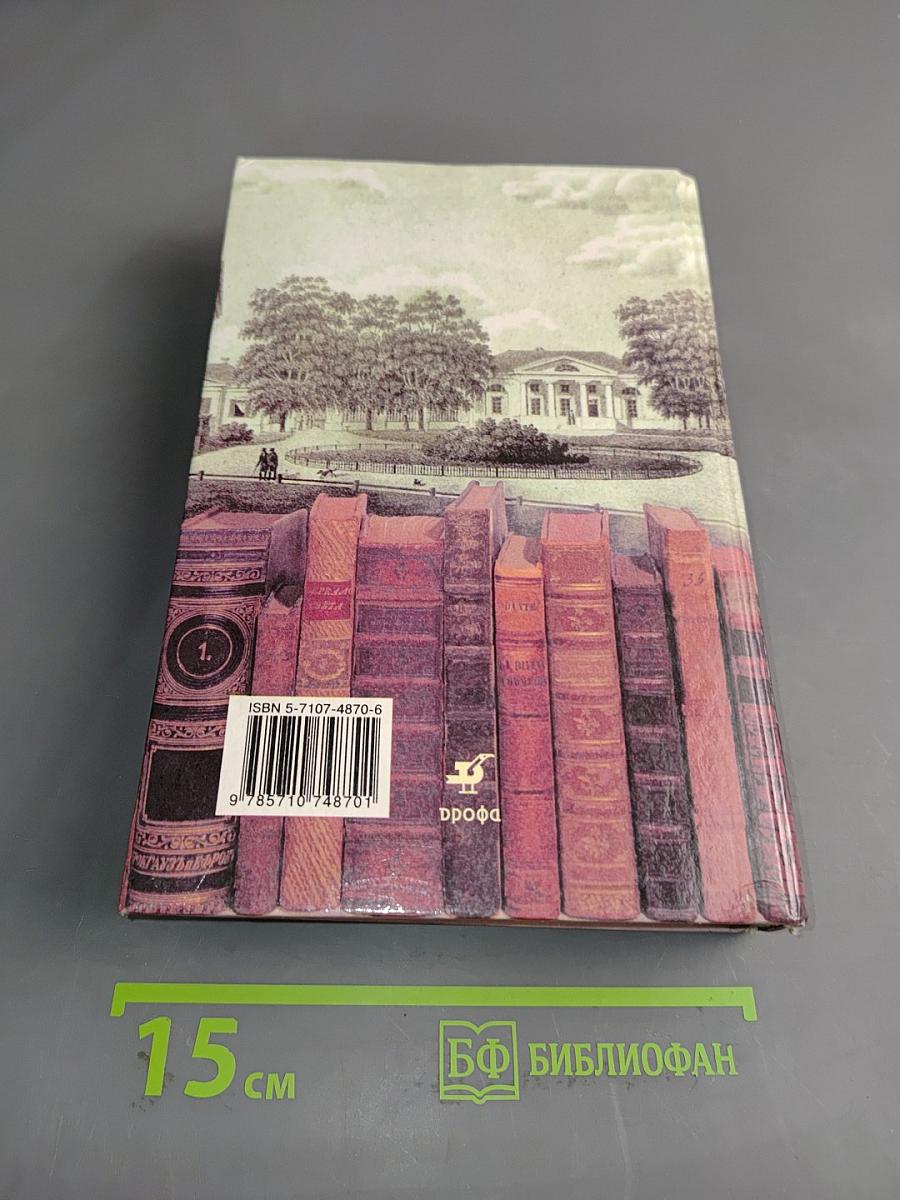 Литература. 6 класс. Учебник-хрестоматия