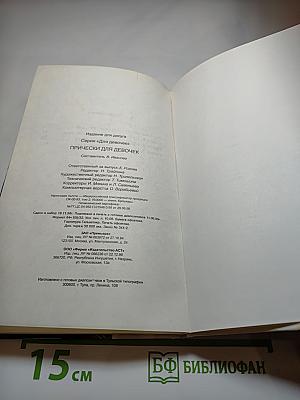 Прически для девочек