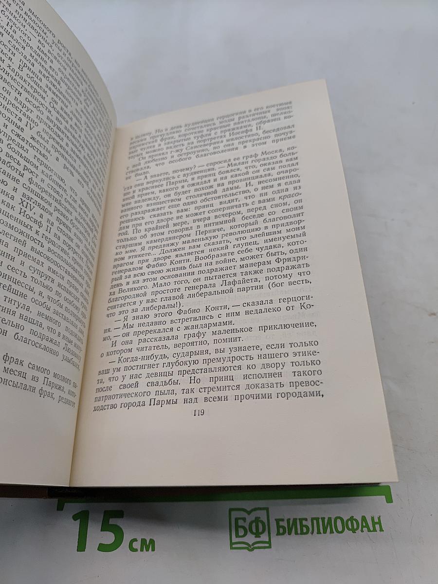 Собрание сочинений в пятнадцати томах. Том третий