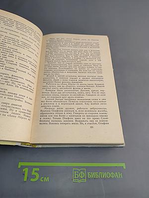 Жизнь и приключения Лонг Алека