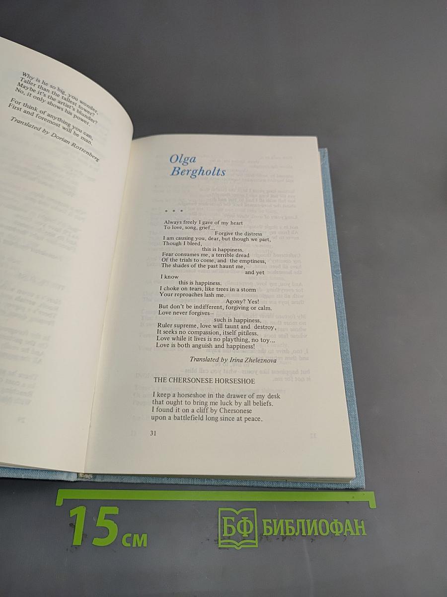 Soviet Russian Poetry of the 1950s-1970s