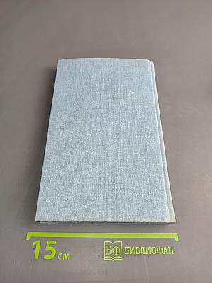 Soviet Russian Poetry of the 1950s-1970s