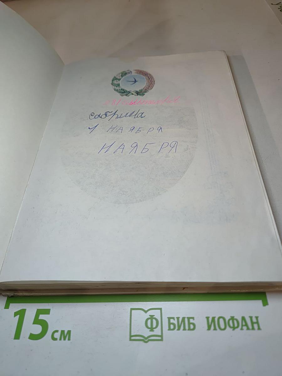 Родничок. Книга для внеклассного чтения в 1 классе