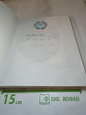 Родничок. Книга для внеклассного чтения в 1 классе