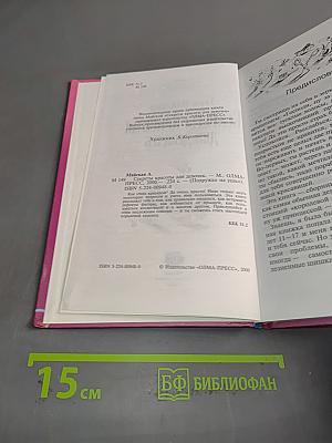 Секреты красоты для девочек