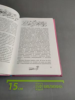 Секреты красоты для девочек