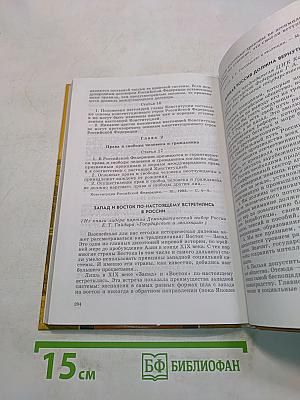 Хрестоматия по истории России. ХХ век
