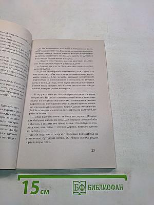 Книжная кухня