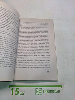 Книжная кухня
