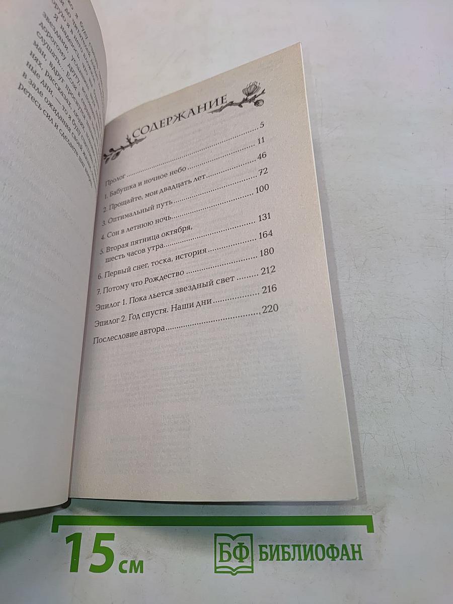 Книжная кухня