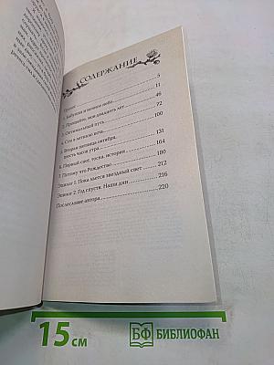 Книжная кухня