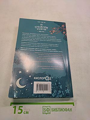 Книжная кухня