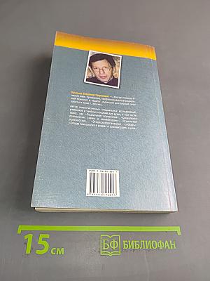 Психология и педагогика. Курс лекций