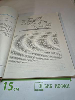 Популярный справочник естественного лечения