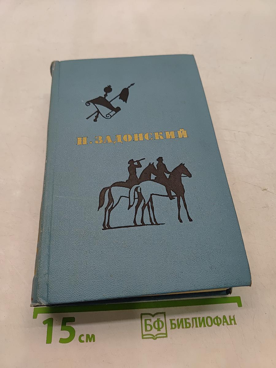 Избранные произведения. Том второй