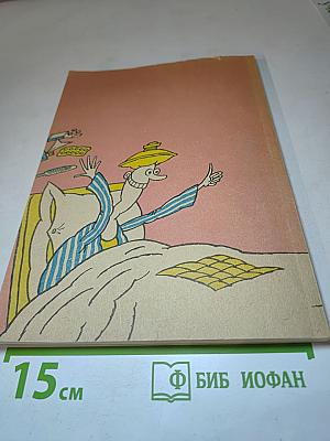 Популярный справочник естественного лечения