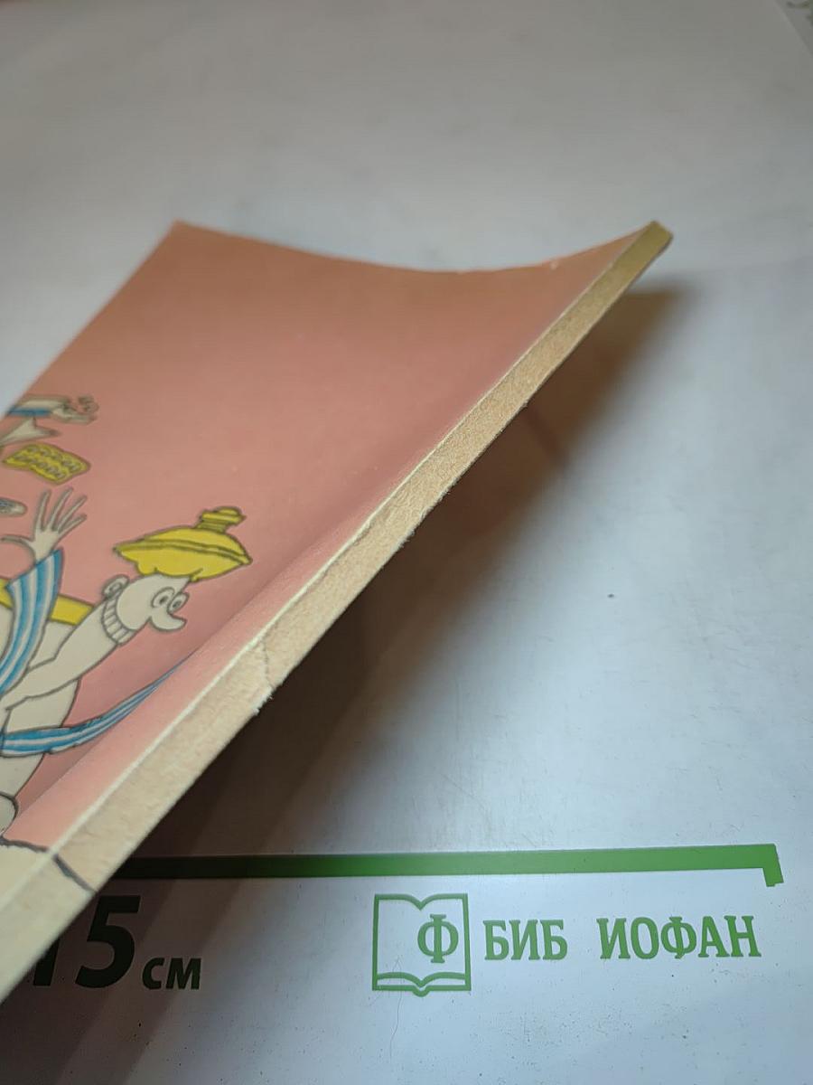 Популярный справочник естественного лечения